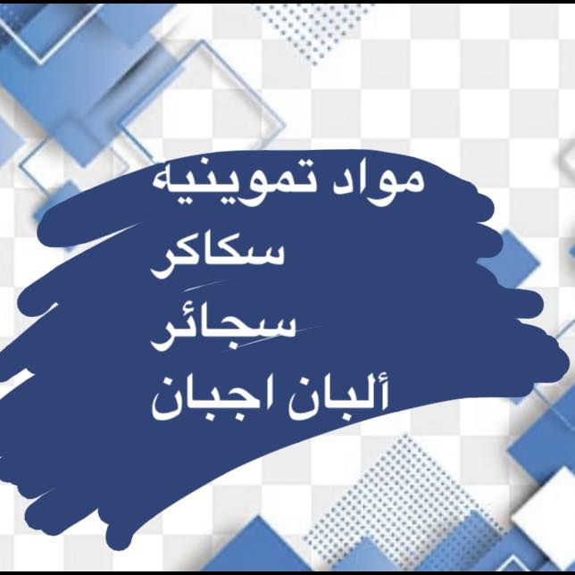 شركة محمد سيد أبو العز وأولاده 